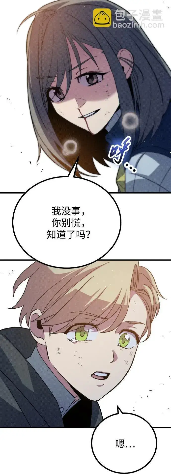 漫画《过劳死后异界重生》第20话第87张图