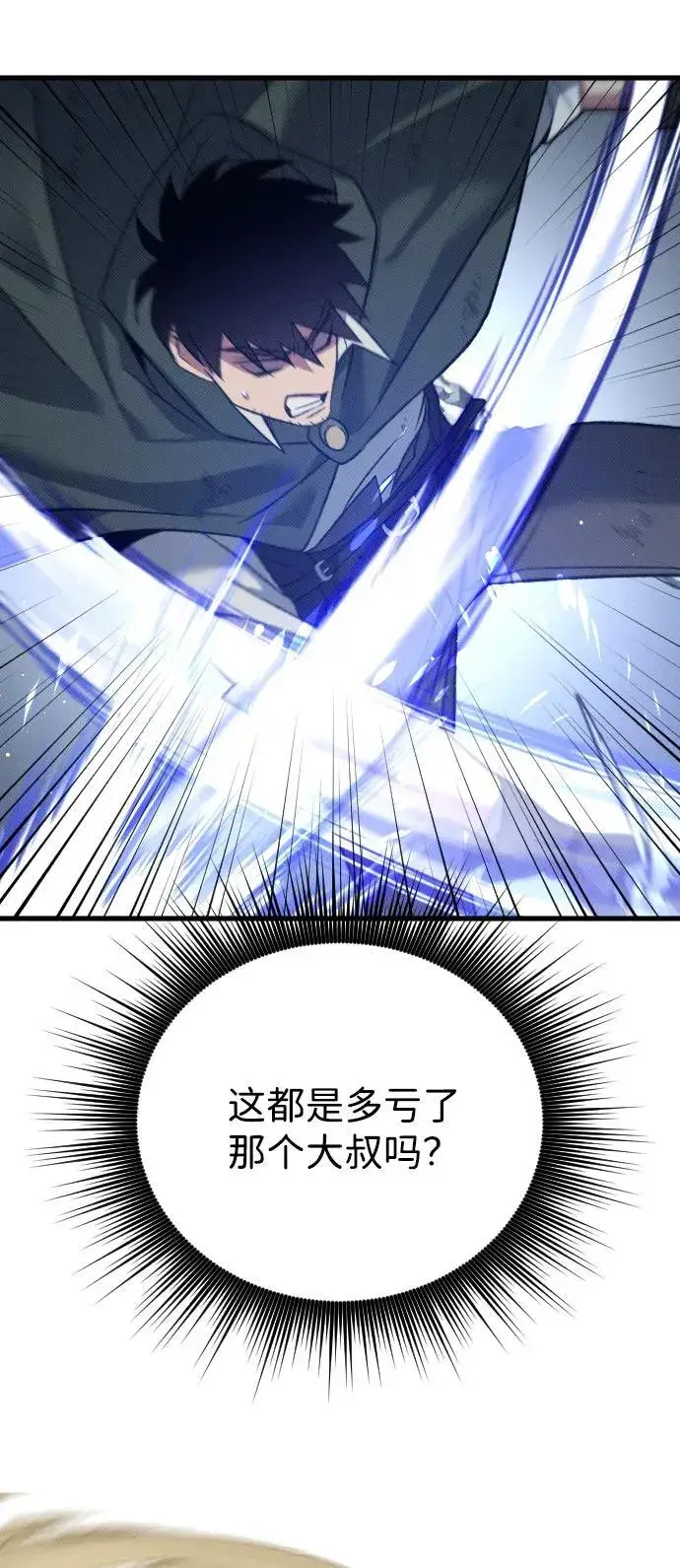 漫画《过劳死后异界重生》第20话第90张图