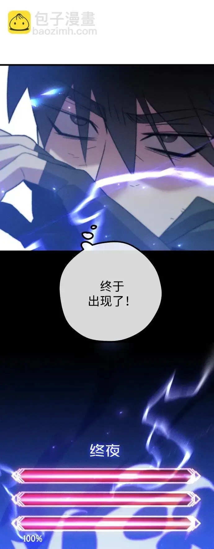漫画《过劳死后异界重生》第20话第96张图