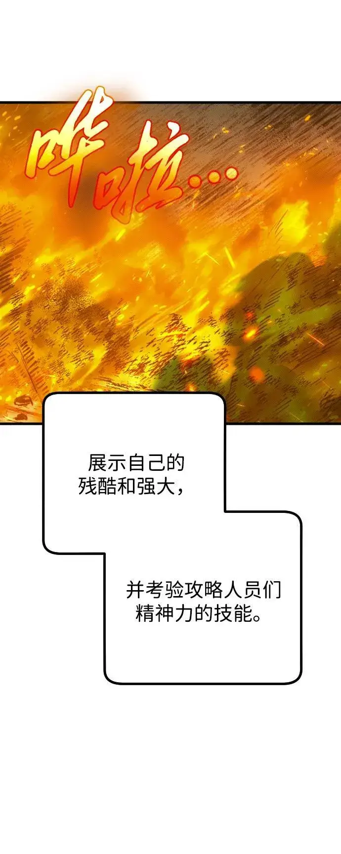 《过劳死后异界重生》第21话图18