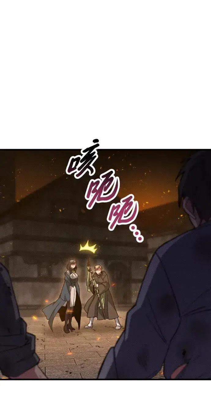 《过劳死后异界重生》第21话图23