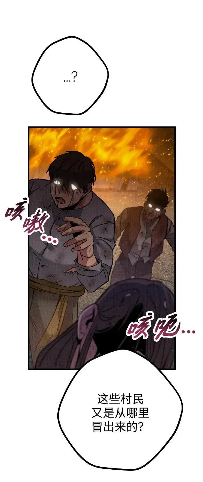 《过劳死后异界重生》第21话图24