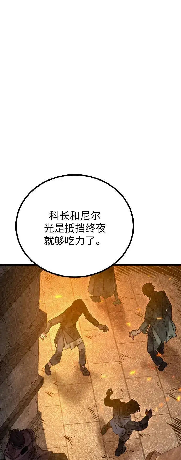 《过劳死后异界重生》第21话图32