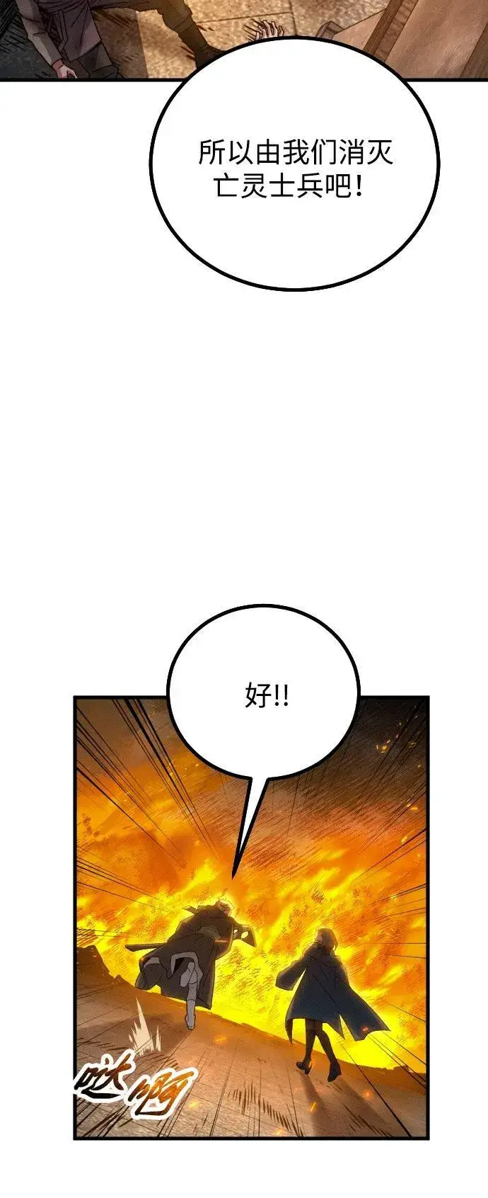 《过劳死后异界重生》第21话图33