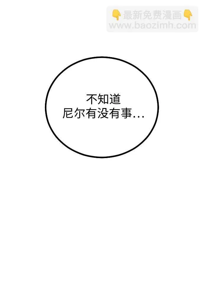 《过劳死后异界重生》第21话图35