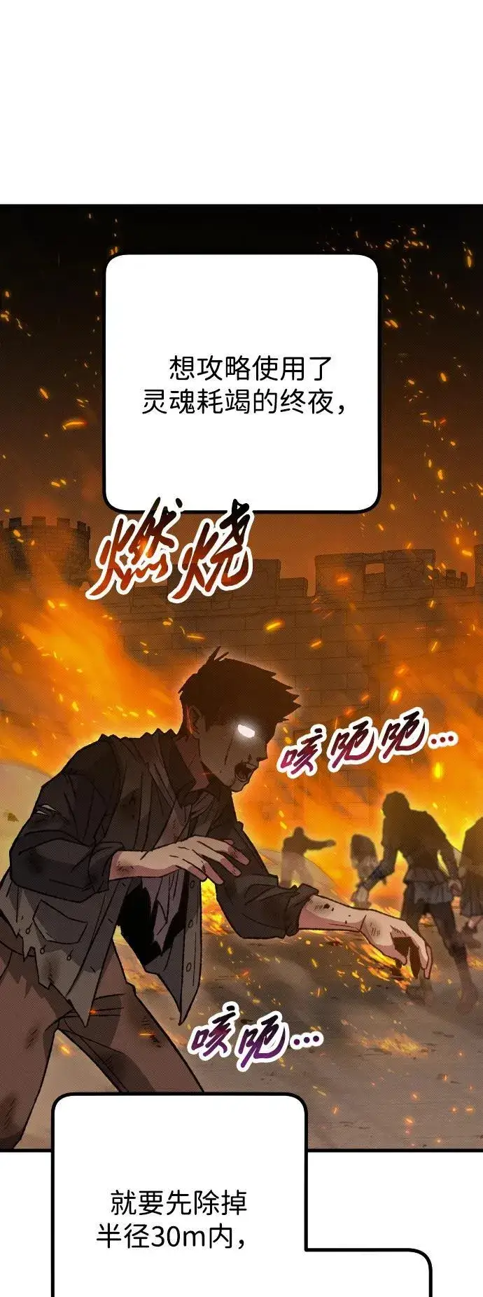 《过劳死后异界重生》第21话图59