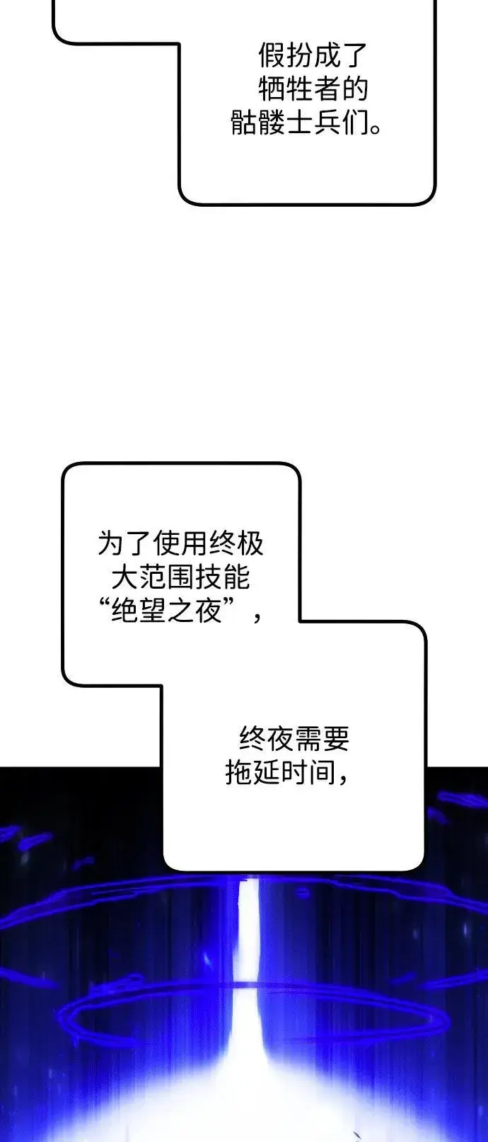 《过劳死后异界重生》第21话图60