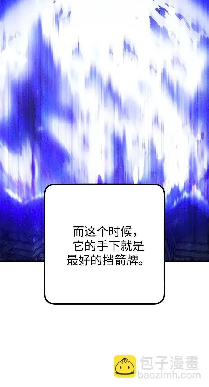 《过劳死后异界重生》第21话图61