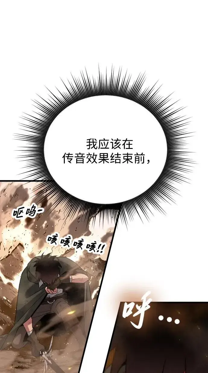 《过劳死后异界重生》第21话图64