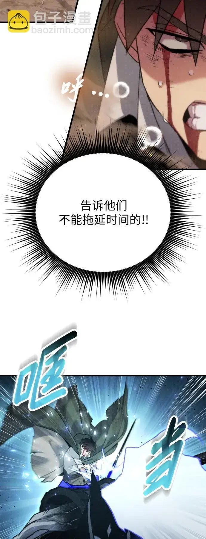 《过劳死后异界重生》第21话图65