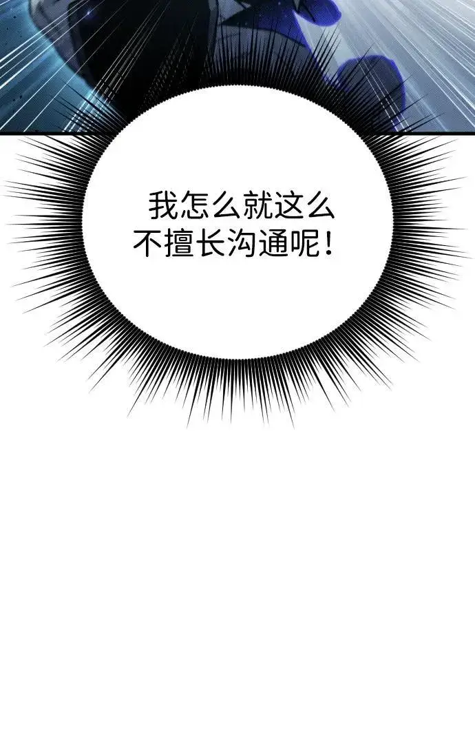《过劳死后异界重生》第21话图66