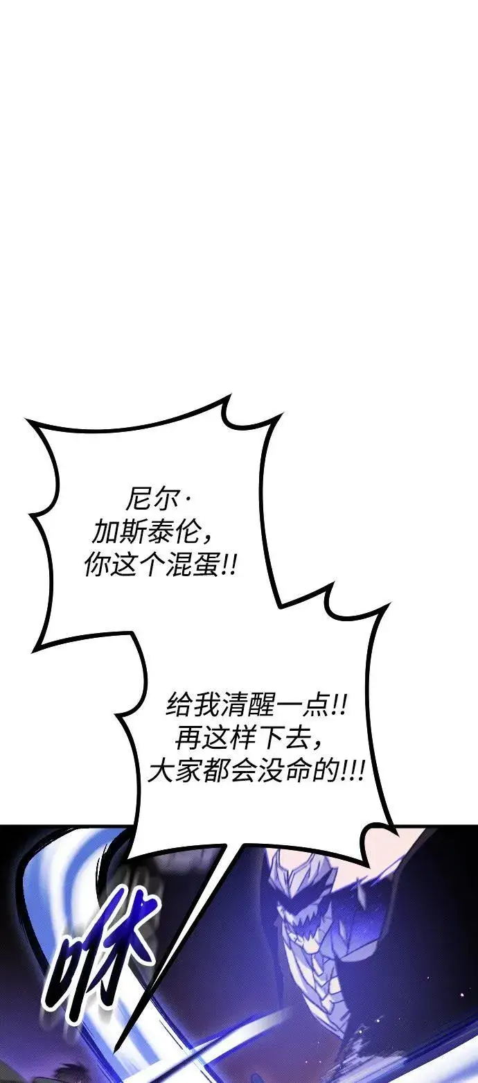 《过劳死后异界重生》第21话图72
