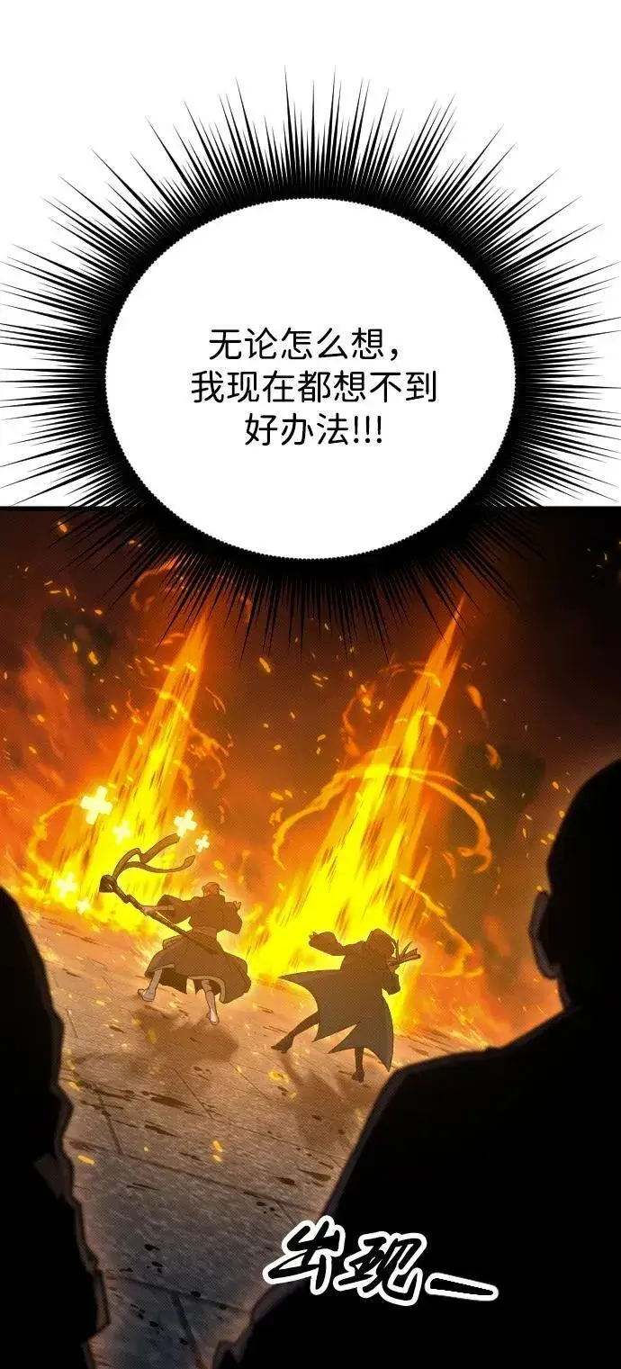 《过劳死后异界重生》第21话图76