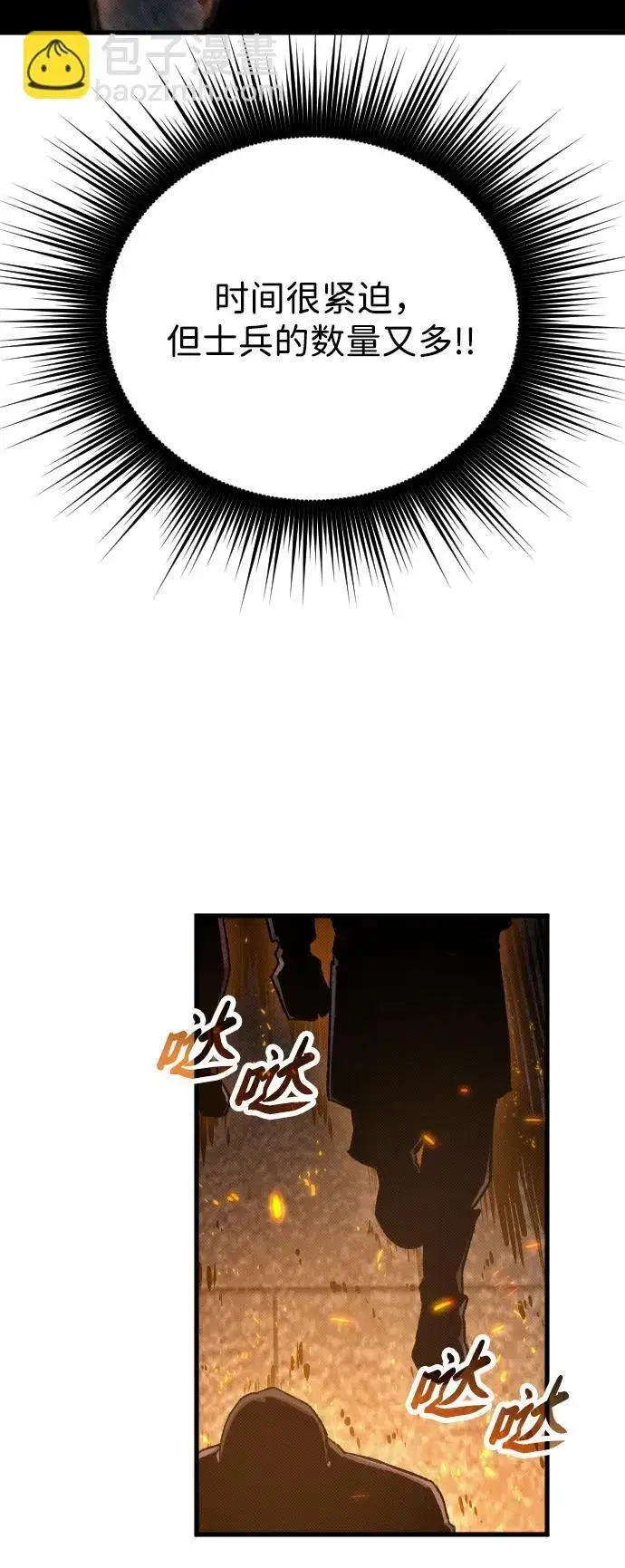 《过劳死后异界重生》第21话图77