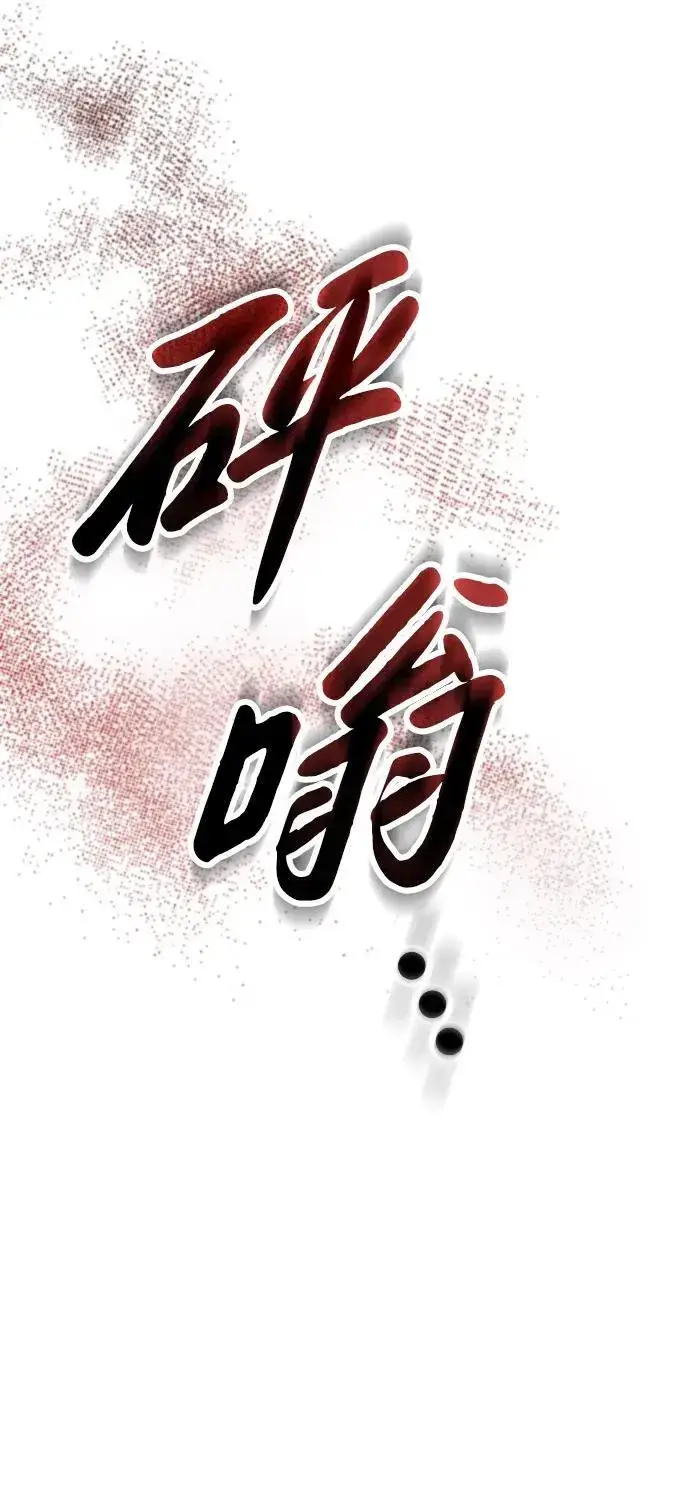 《过劳死后异界重生》第21话图81