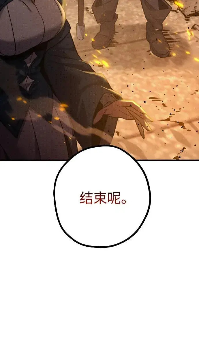 《过劳死后异界重生》第21话图90
