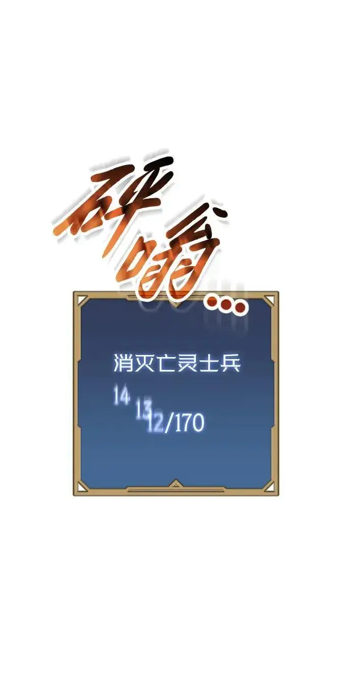 《过劳死后异界重生》第21话图91