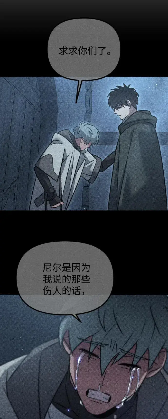漫画《过劳死后异界重生》第22话第10张图