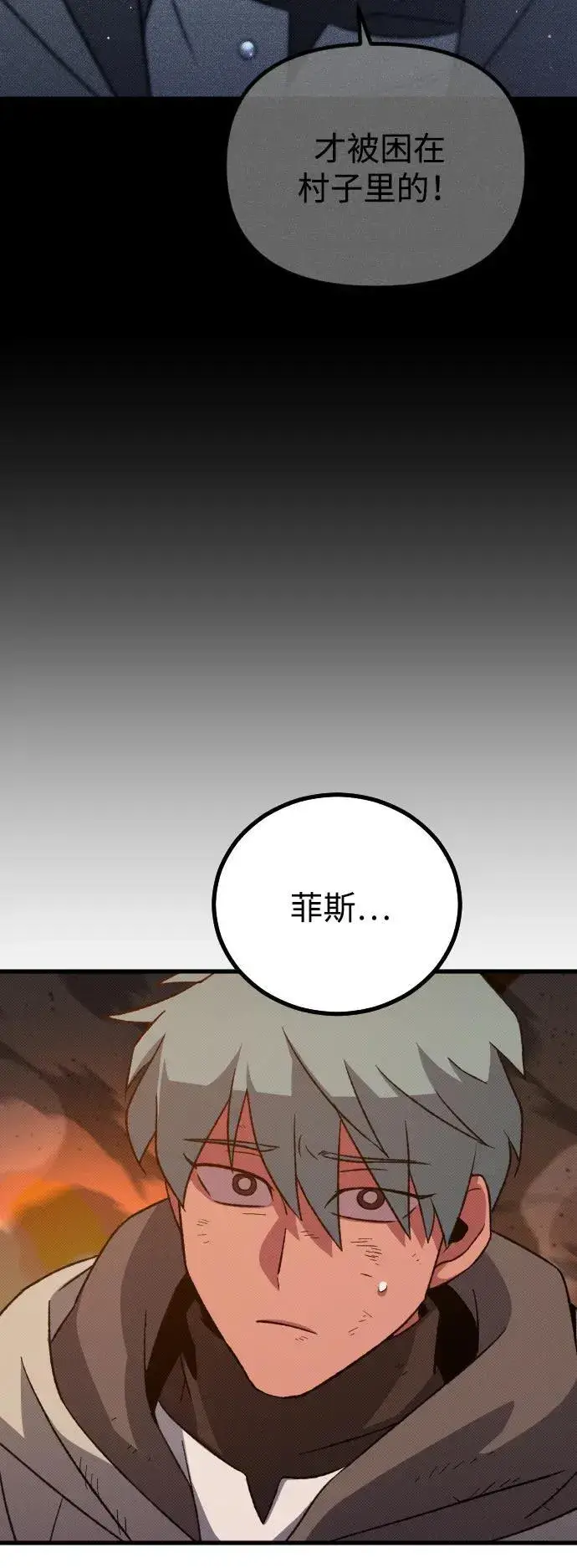 漫画《过劳死后异界重生》第22话第11张图