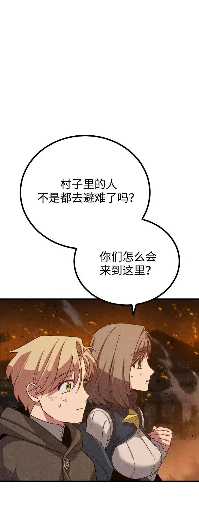漫画《过劳死后异界重生》第22话第12张图