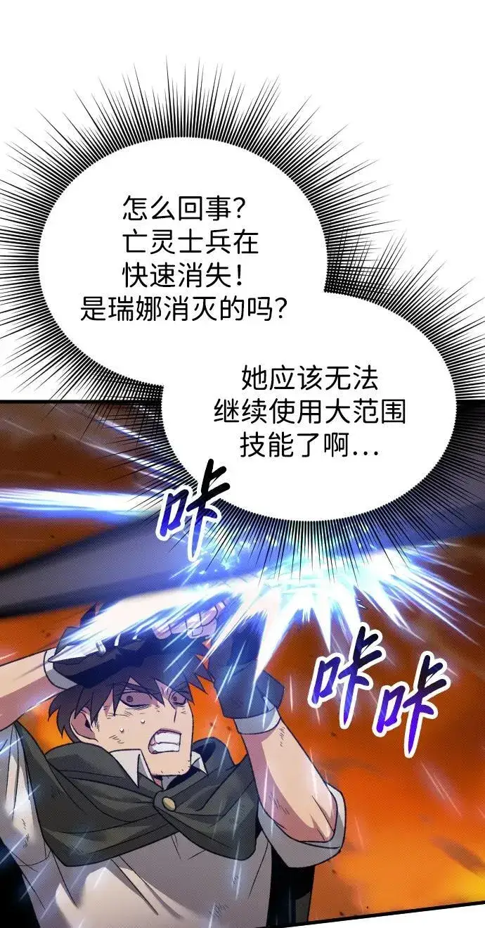 漫画《过劳死后异界重生》第22话第19张图