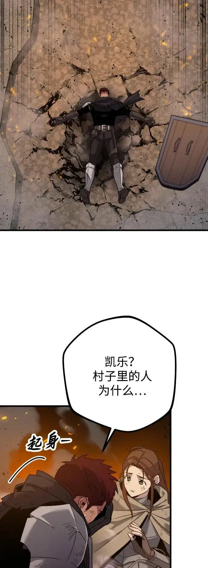 漫画《过劳死后异界重生》第22话第26张图