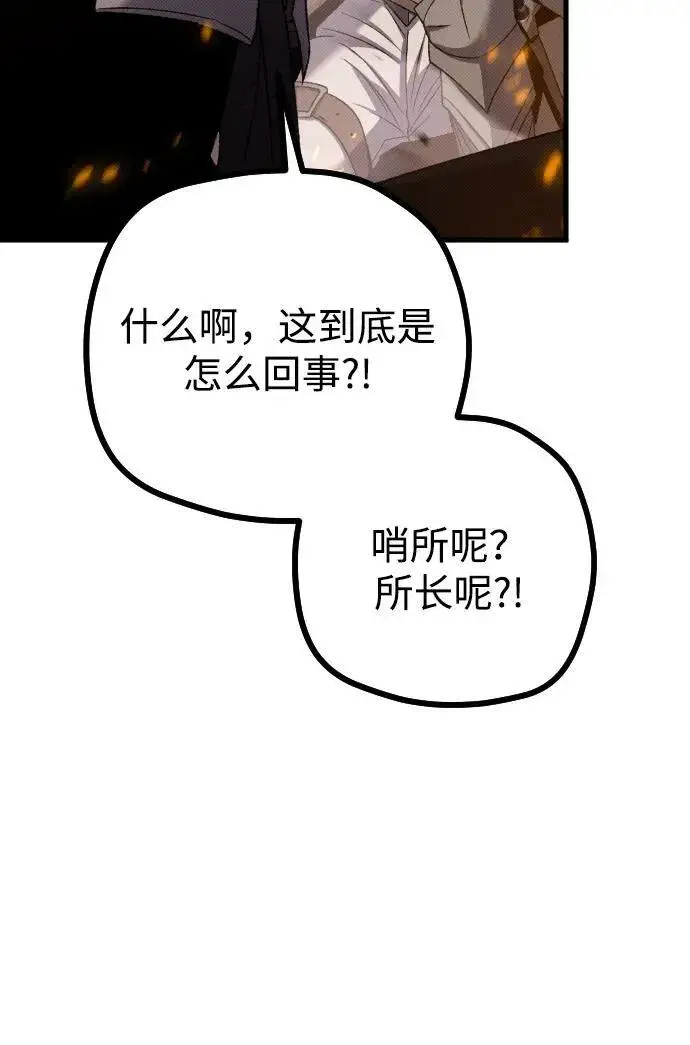 漫画《过劳死后异界重生》第22话第27张图