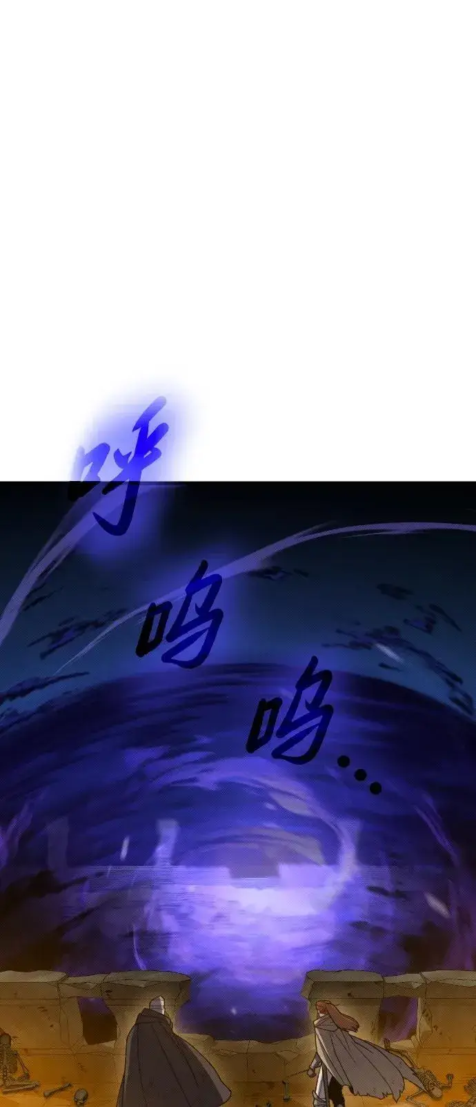 漫画《过劳死后异界重生》第22话第38张图