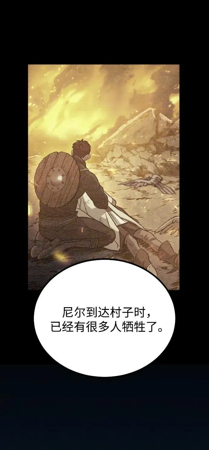 漫画《过劳死后异界重生》第22话第41张图