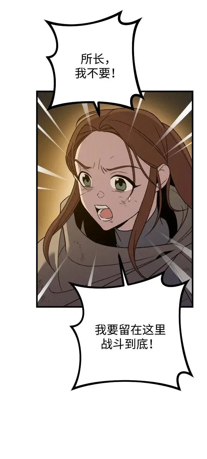 漫画《过劳死后异界重生》第22话第44张图