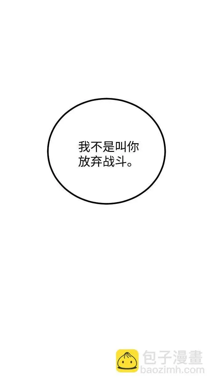 漫画《过劳死后异界重生》第22话第45张图