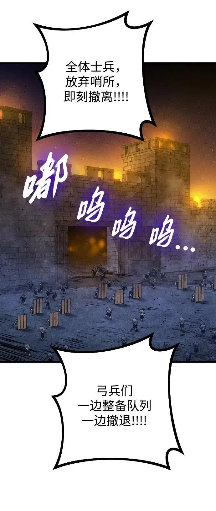 漫画《过劳死后异界重生》第22话第53张图