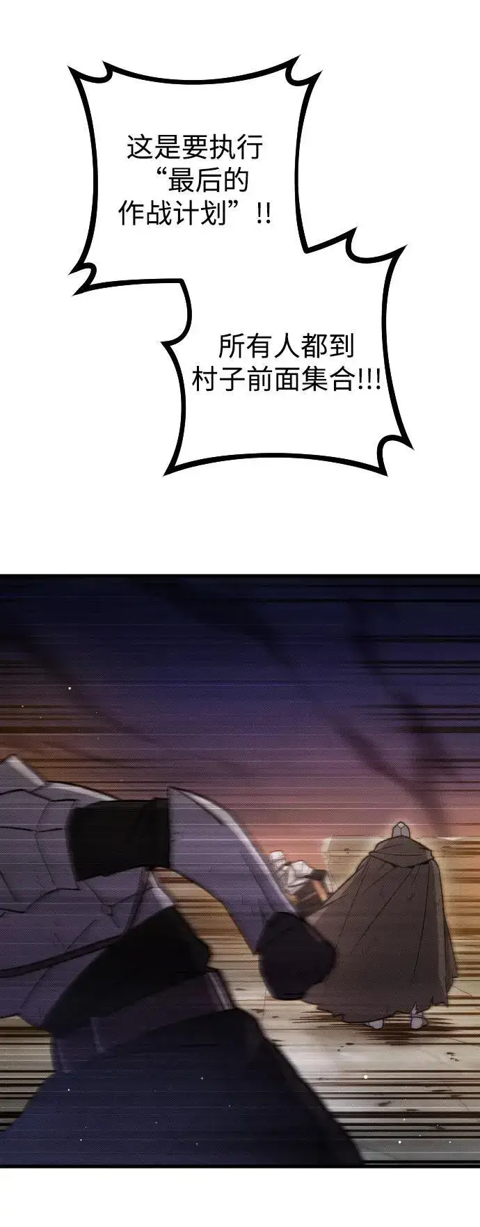 漫画《过劳死后异界重生》第22话第55张图