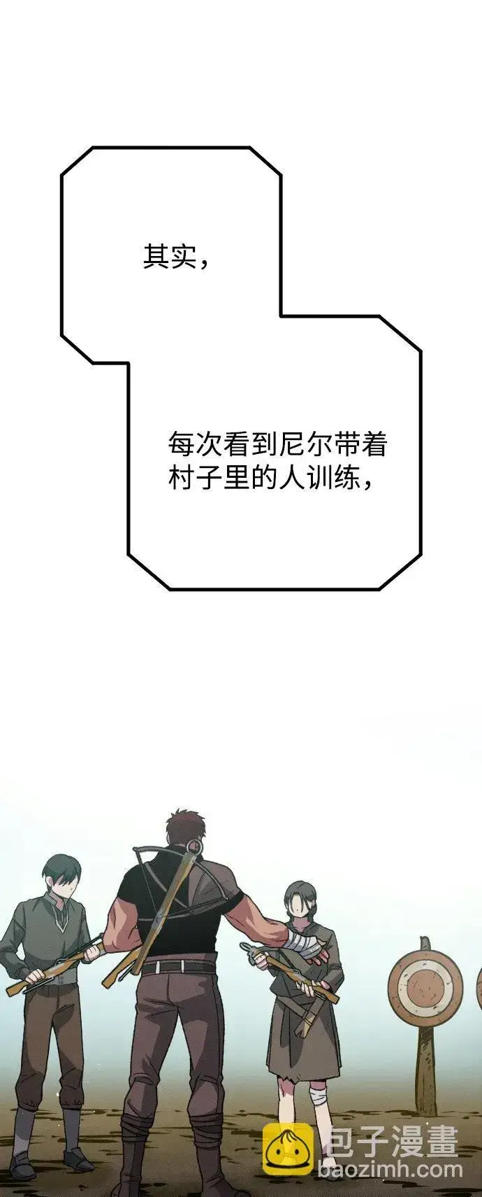 漫画《过劳死后异界重生》第22话第62张图