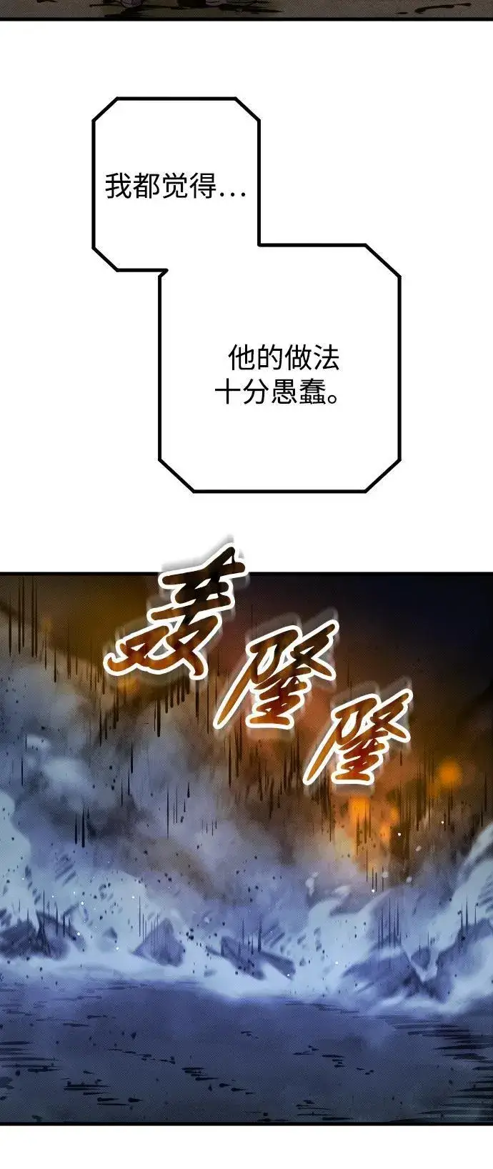 漫画《过劳死后异界重生》第22话第63张图