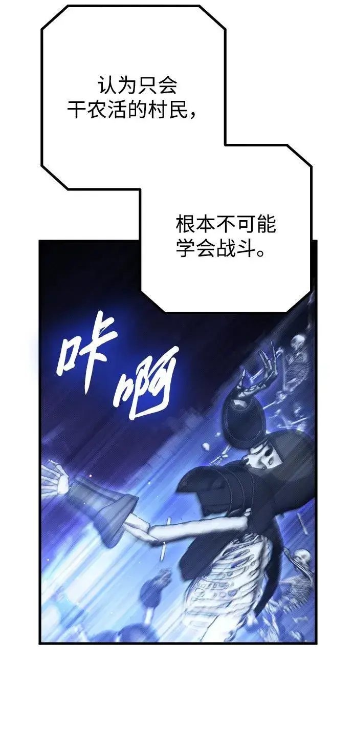 漫画《过劳死后异界重生》第22话第64张图