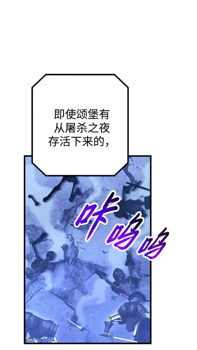 漫画《过劳死后异界重生》第22话第66张图
