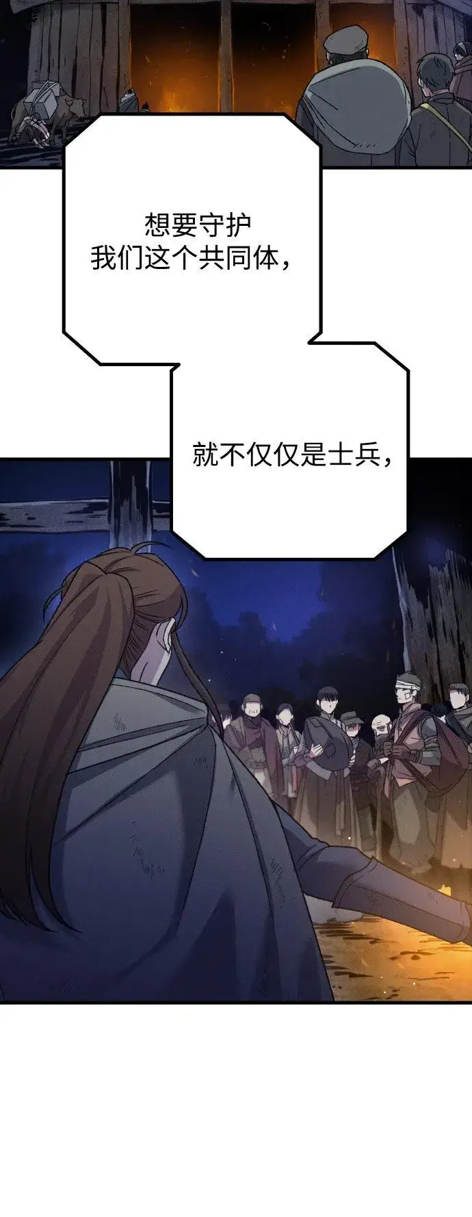 漫画《过劳死后异界重生》第22话第71张图