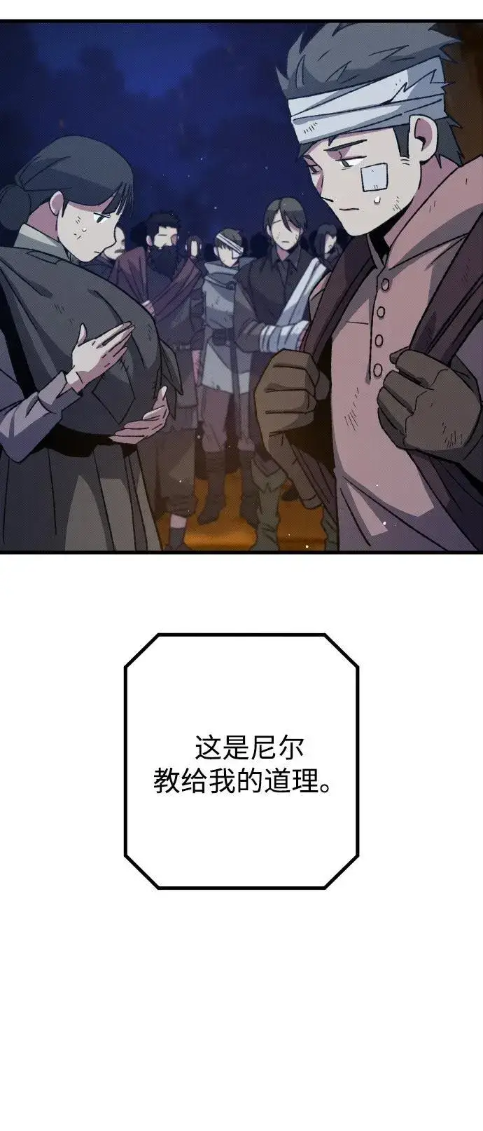 漫画《过劳死后异界重生》第22话第73张图
