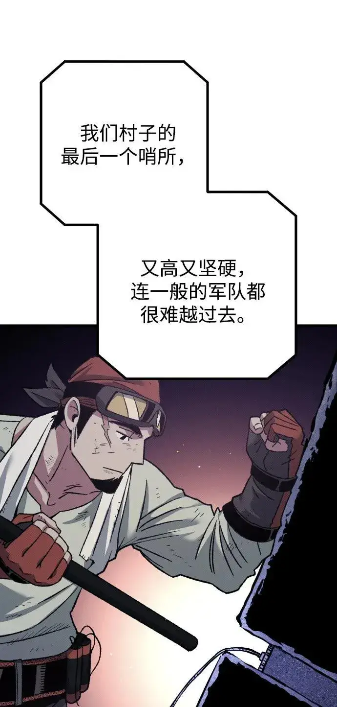 漫画《过劳死后异界重生》第22话第74张图