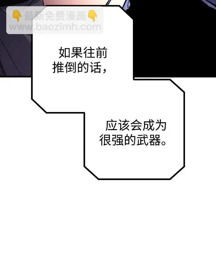 漫画《过劳死后异界重生》第22话第75张图