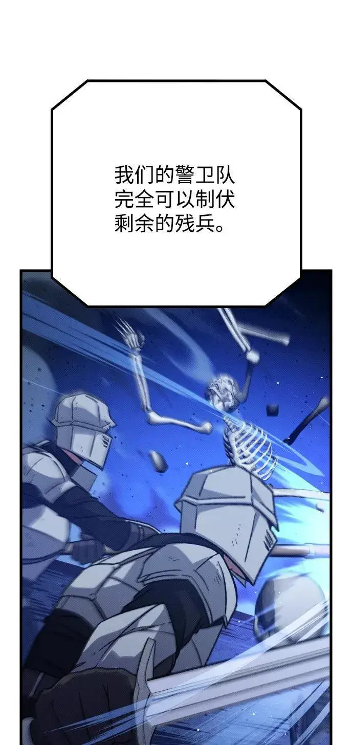 漫画《过劳死后异界重生》第22话第76张图