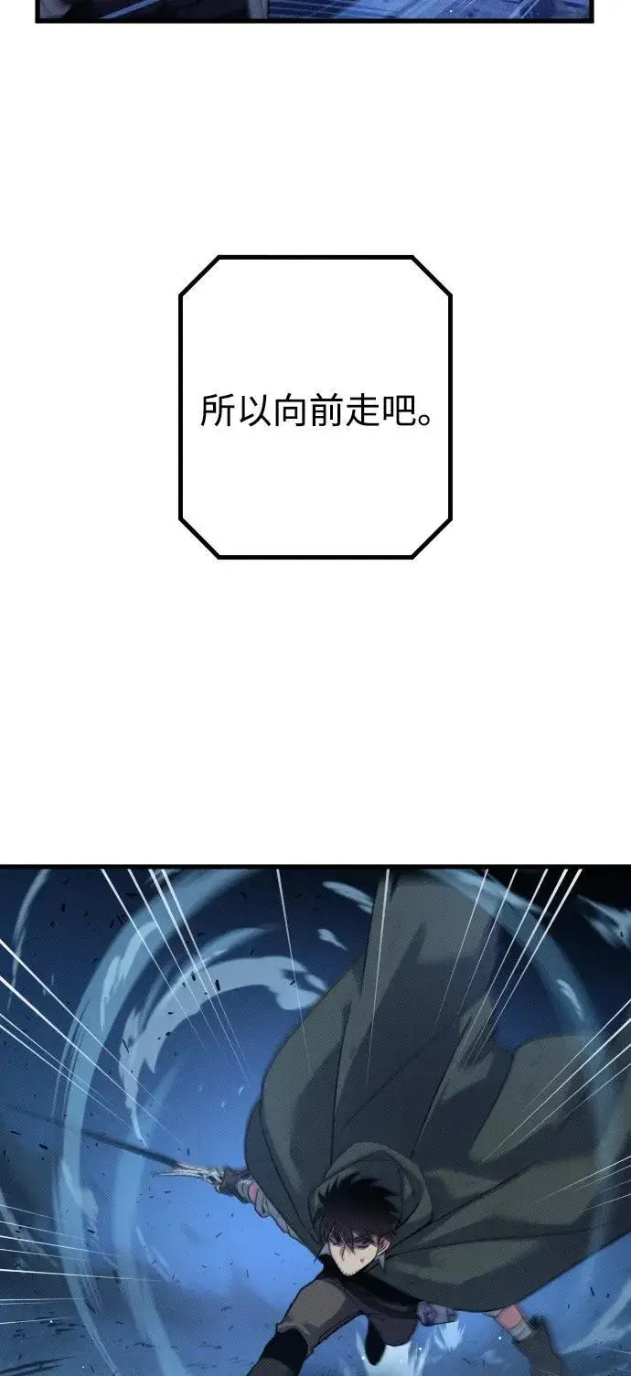 漫画《过劳死后异界重生》第22话第77张图