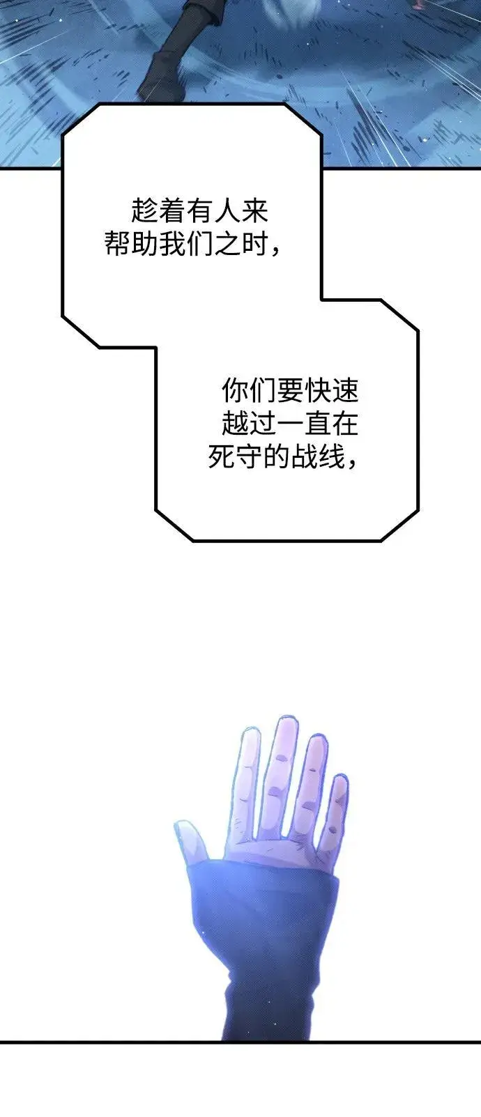 漫画《过劳死后异界重生》第22话第78张图