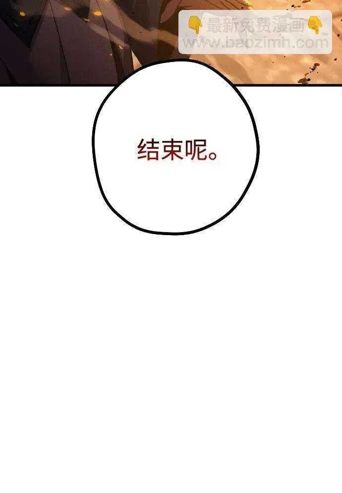 漫画《过劳死后异界重生》第22话第8张图