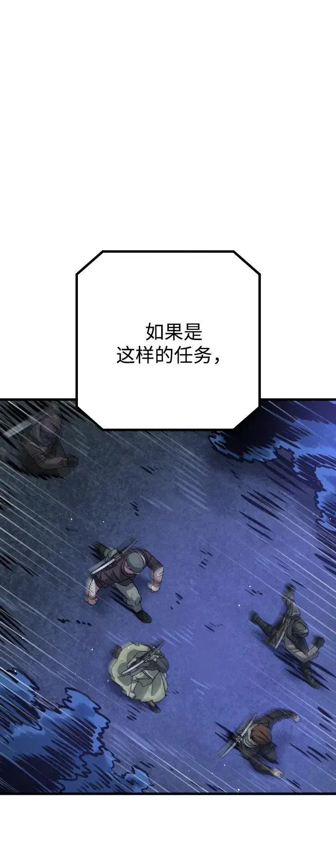 漫画《过劳死后异界重生》第22话第80张图