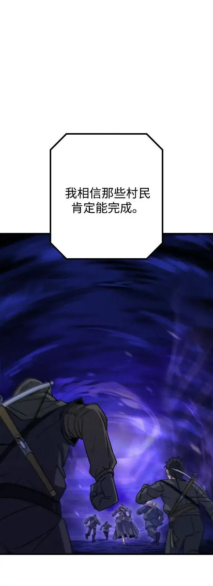 漫画《过劳死后异界重生》第22话第81张图