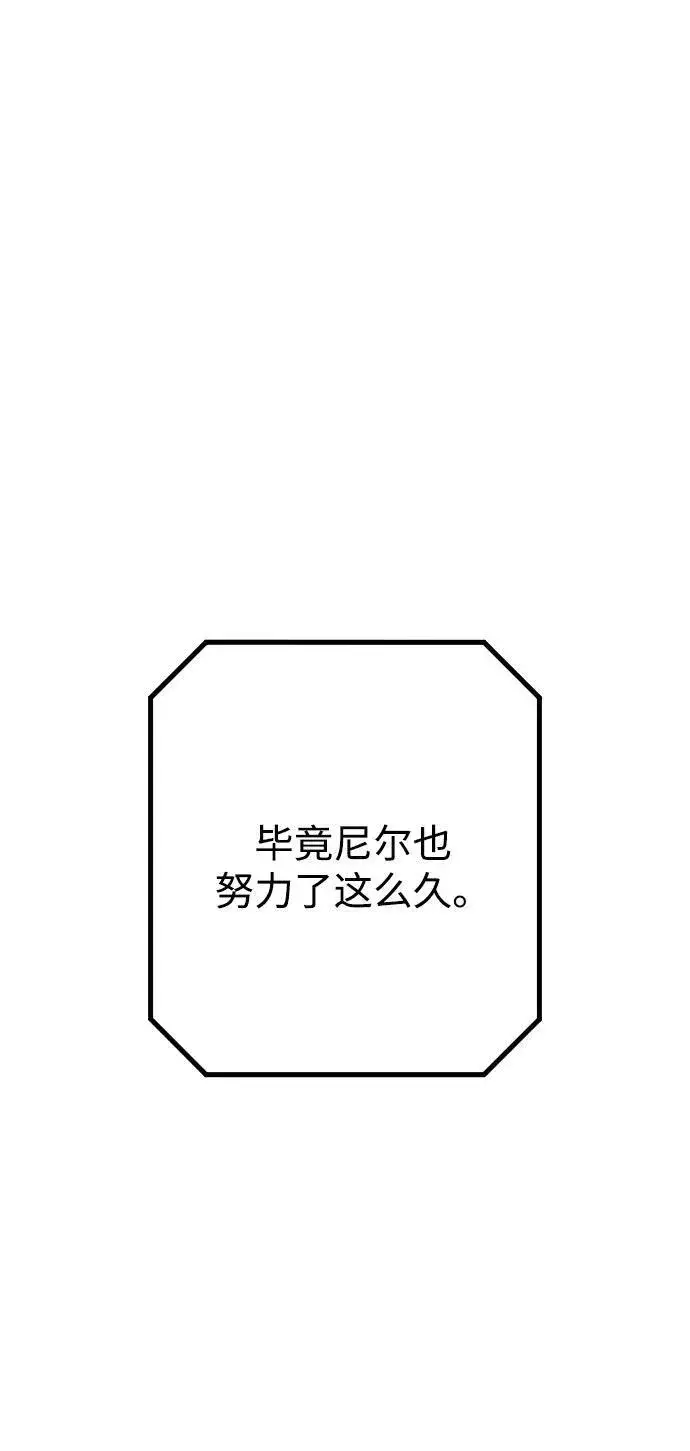 漫画《过劳死后异界重生》第22话第82张图