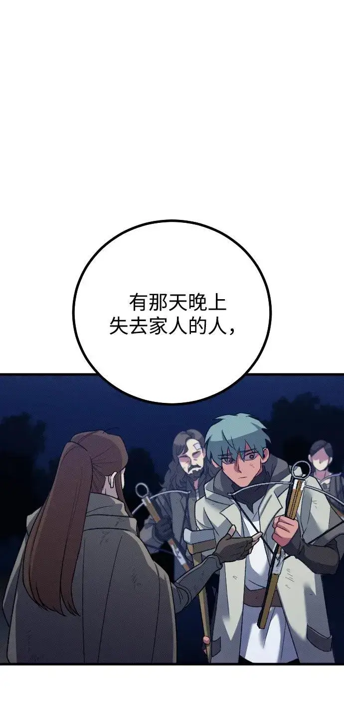 漫画《过劳死后异界重生》第22话第85张图