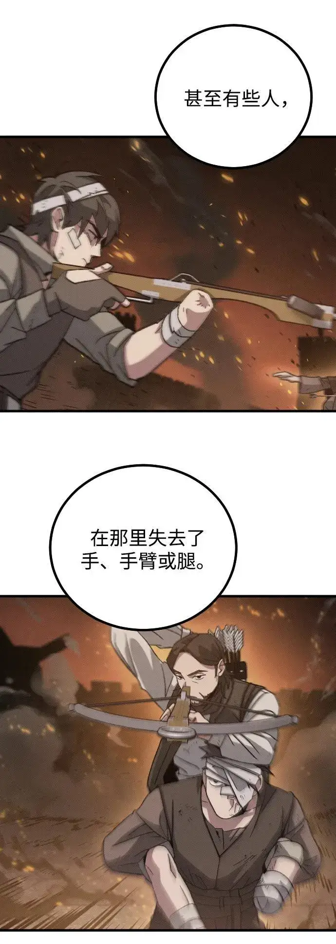 漫画《过劳死后异界重生》第22话第86张图